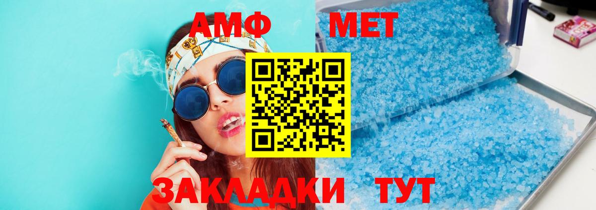 Amphetamine  Вход с VPN  Раменское  АМФ 98% 