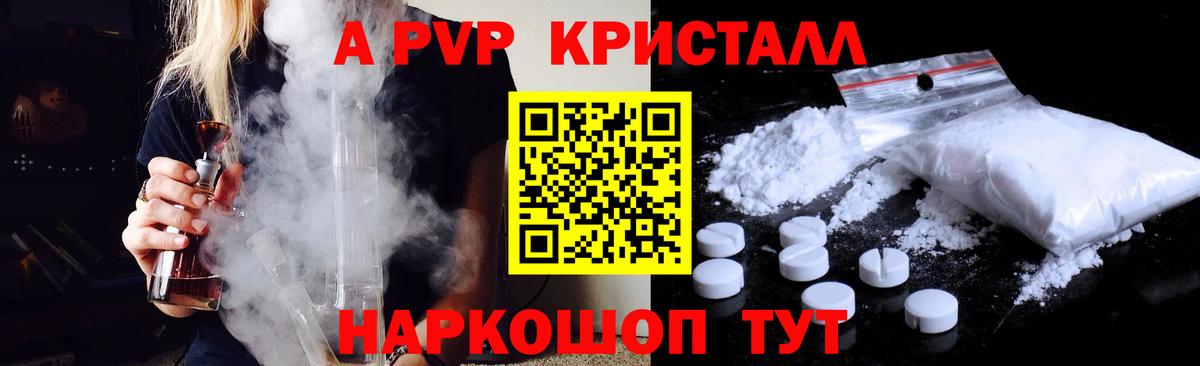 Раменское  Alpha PVP кристаллы  Альфа ПВП  купить наркотики цена  Альфа ПВП VHQ  Alfa_PVP VHQ  Вход с VPN 