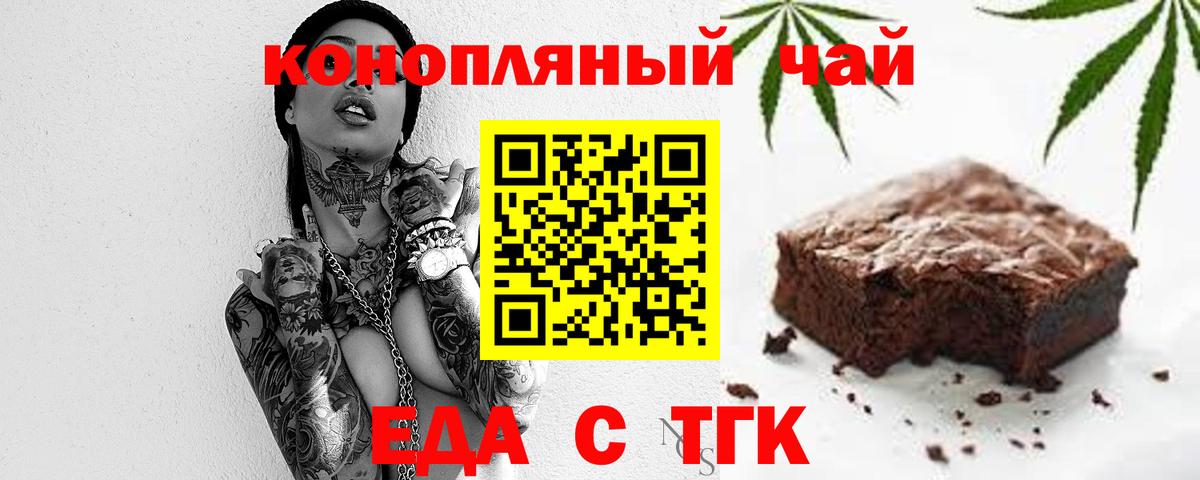 Cannafood конопля Раменское