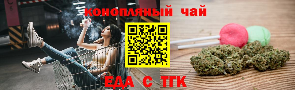 Cannafood конопля  Вход с VPN  Раменское 