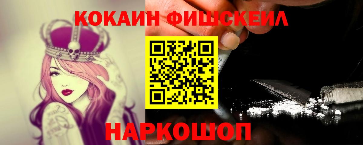 COCAIN Columbia Раменское