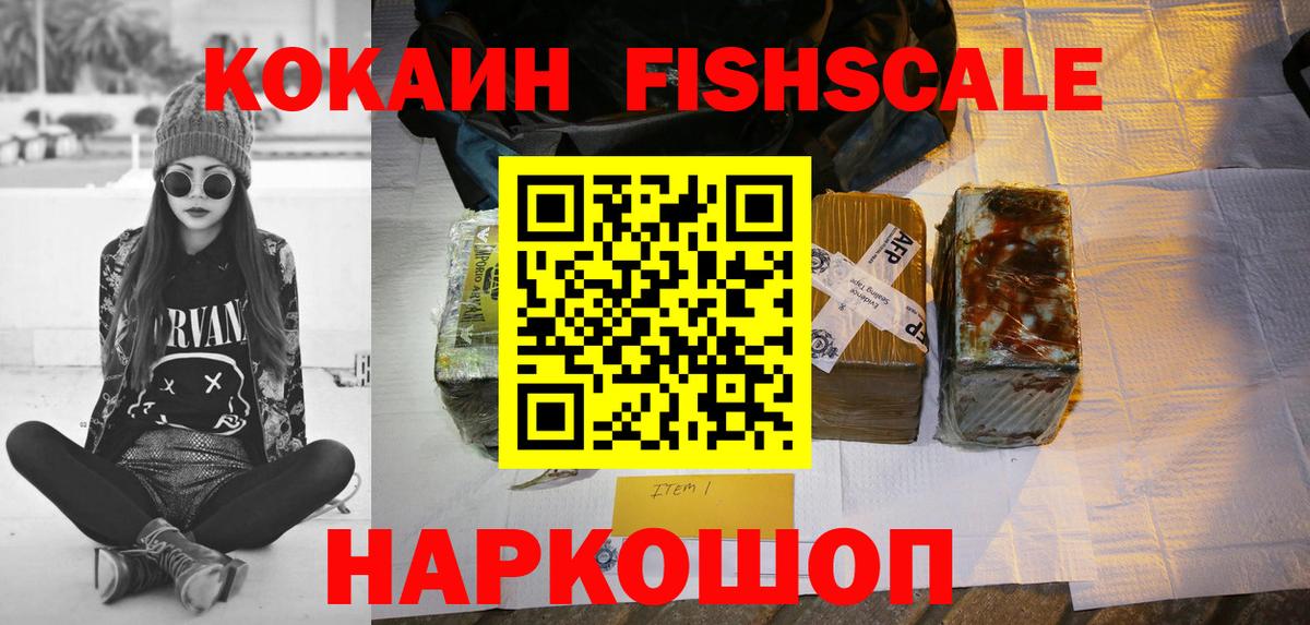 Раменское  КОКАИН 99%  Вход с VPN  Cocaine 98% 