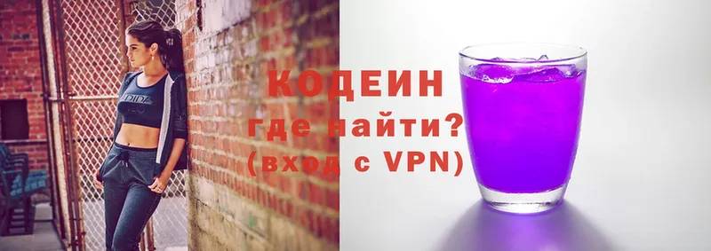 Кодеиновый сироп Lean напиток Lean (лин)  как найти закладки  Раменское 