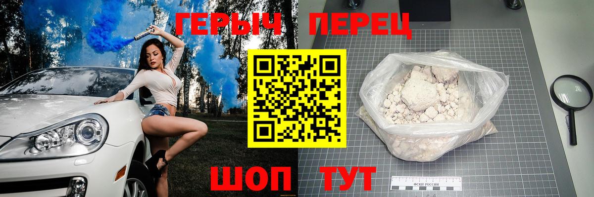 Героин Афган Раменское