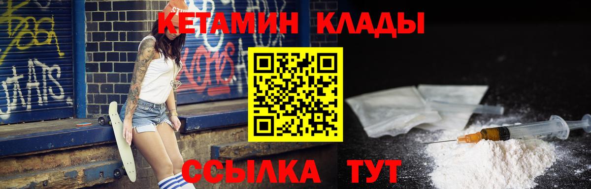 Раменское  КЕТАМИН VHQ  КЕТАМИН ketamine  Вход с VPN 
