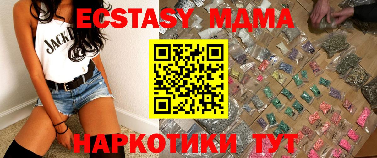 МДМА Molly Раменское
