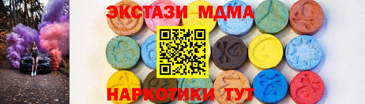 MDMA Molly  Вход с VPN  Раменское  МДМА crystal 