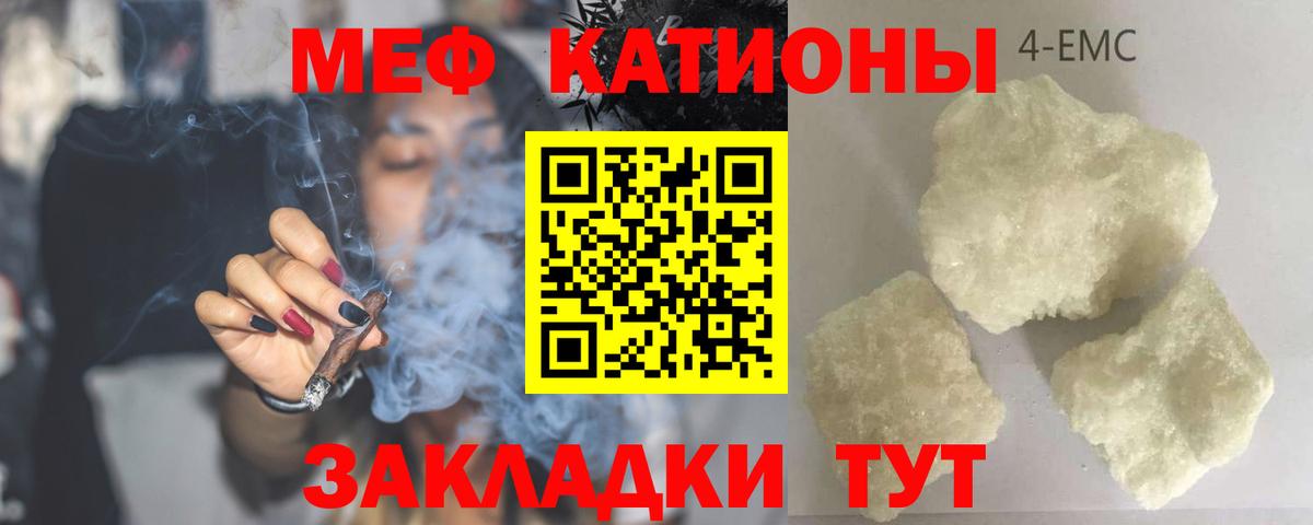 Мефедрон мука Раменское