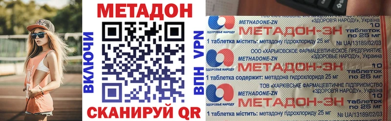 где можно купить   Раменское  МЕТАДОН белоснежный 