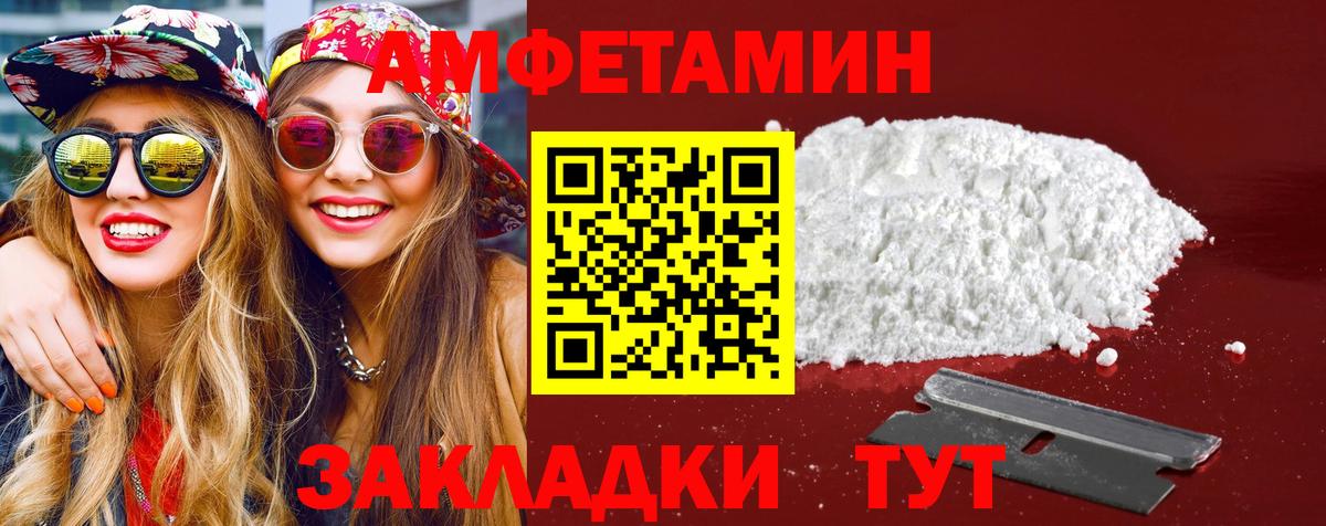 МЕТАМФЕТАМИН витя Раменское