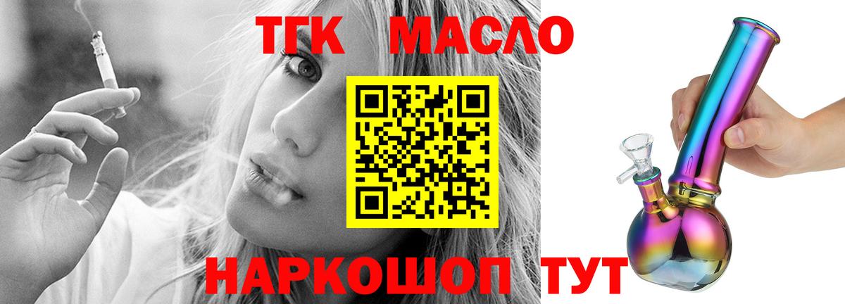 Раменское  Дистиллят ТГК гашишное масло  Дистиллят ТГК гашишное масло  купить наркотик  Вход с VPN 