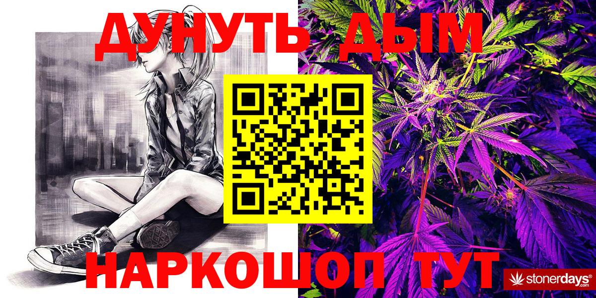 Шишки марихуана LSD WEED Раменское