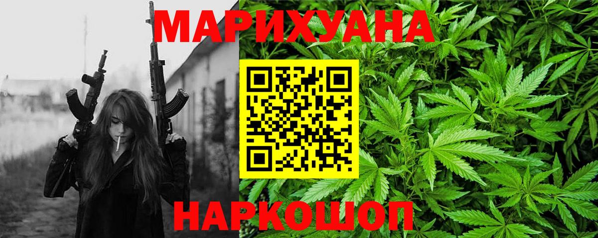 Конопля LSD WEED  Конопля индика  Шишки марихуана тримм  Раменское  Вход с VPN 